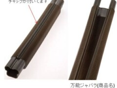 エアコン配管カバーのジャバラ部分の傷みがひどかったので、後付けが出来る背中が割れるタイプの部材で取替えました。